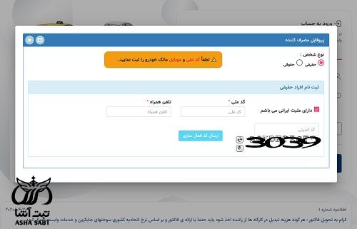 طرح رایگان دوگانه سوز خودروهای شخصی